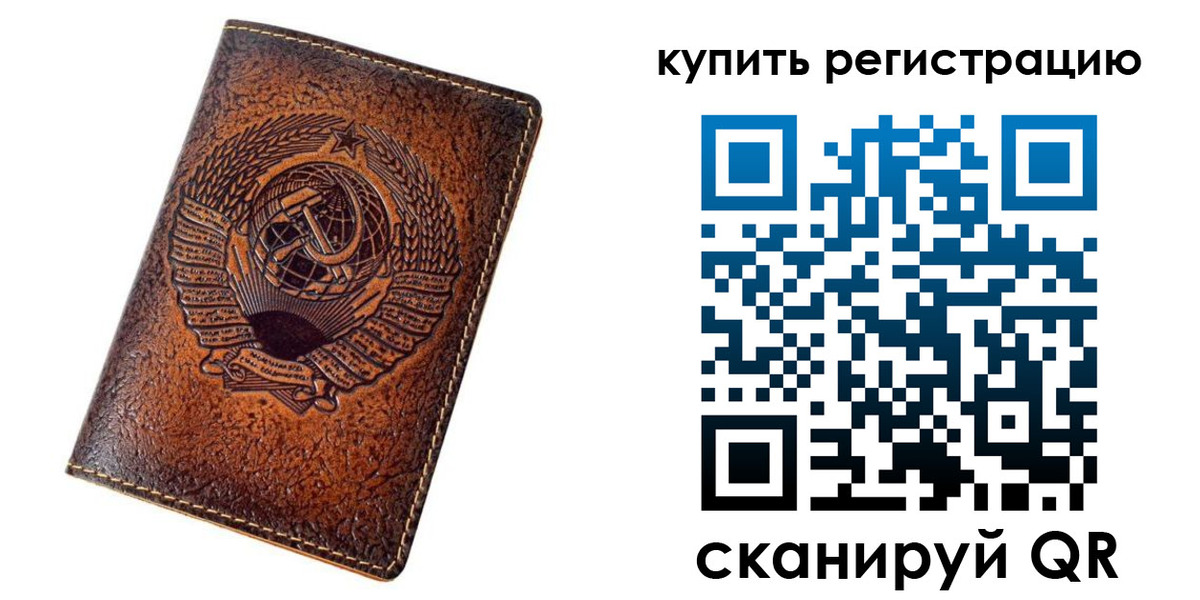 временная регистрация недорого в Сызрани