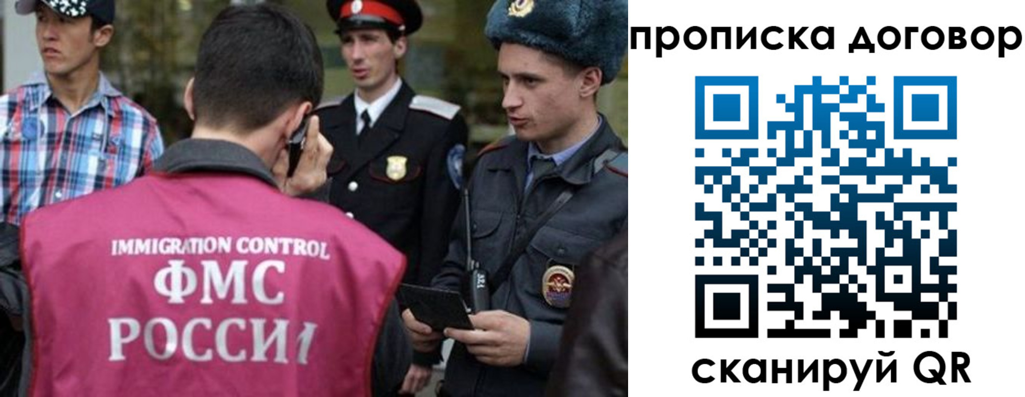 прописка паспорт в Сызрани