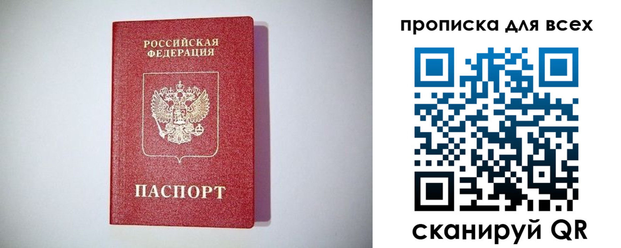 временная регистрация законно в Сызрани