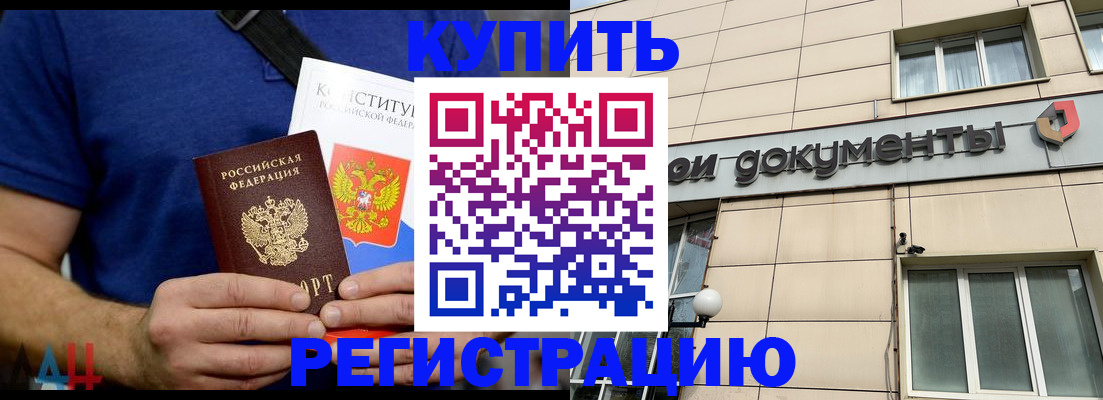 временная регистрация 2025 в Сызрани