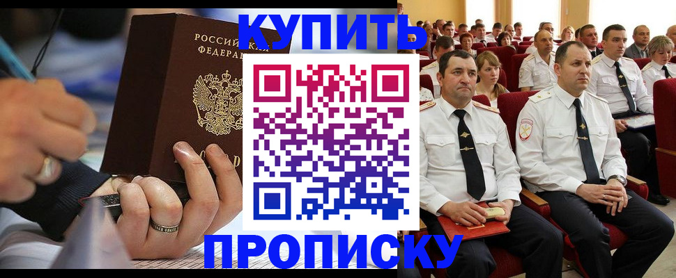 временная регистрация 2025 в Сызрани