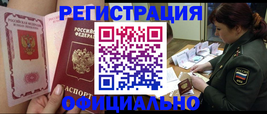 временная регистрация для школы в Сызрани