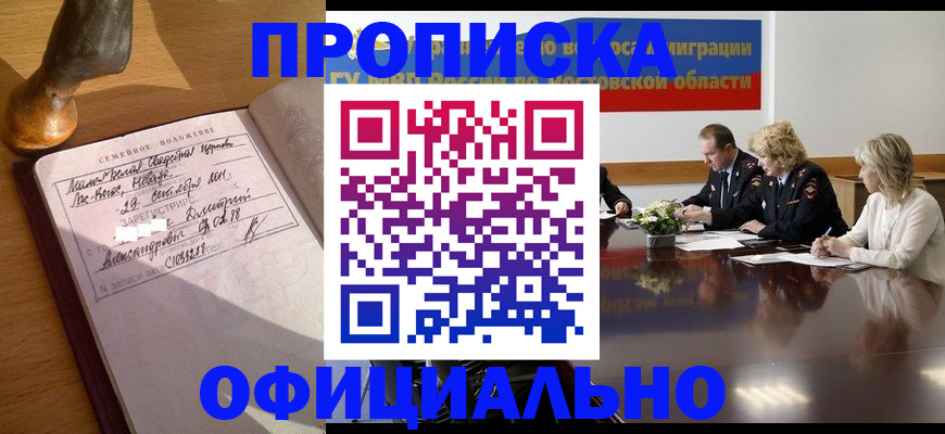 временная регистрация в Сызрани