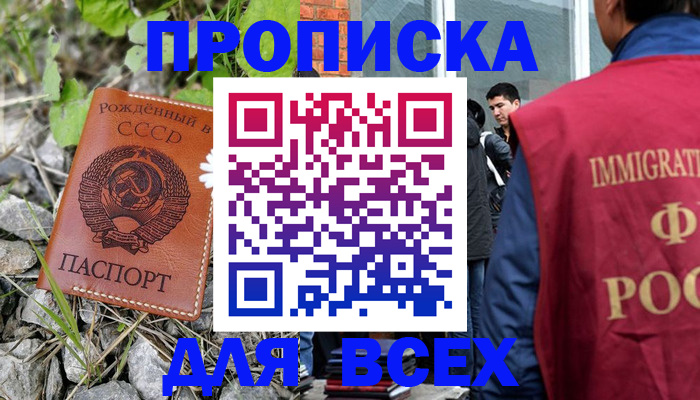 временная регистрация для школы в Сызрани