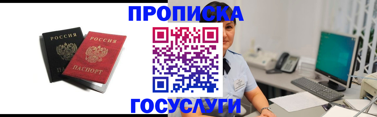 временная регистрация поиск в Сызрани