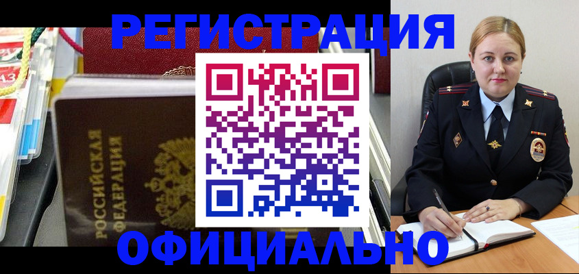 купить прописку в Сызрани